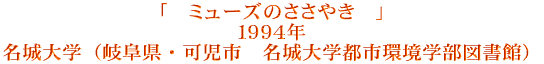 �u�@THE SYMPHONIC WIND�@�v �@�@�@�@�@�@�Q�O�O�Q�N �@�@�e�������f�B�J���v���l�b�N�X
