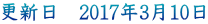 �X�V���@2012�N5��18��