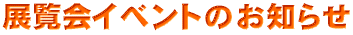 �W����C�x���g�̂��m�点