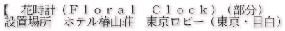 �y�@�����̃����h�@�z�i�~�c�F�a�@�j