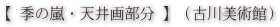 �y �G�̗��E�V��敔�� �z�i�Ð���p�فj