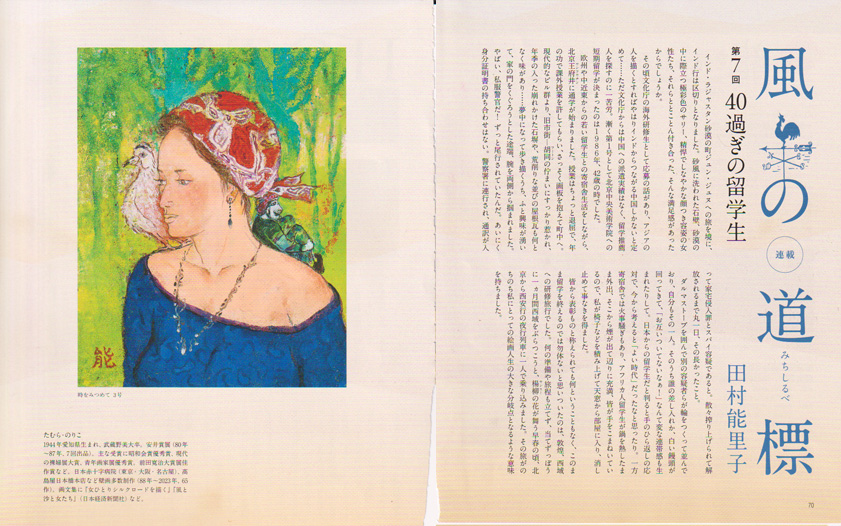 近くの画家から貰った物です。50年はたちます。 - 美術品