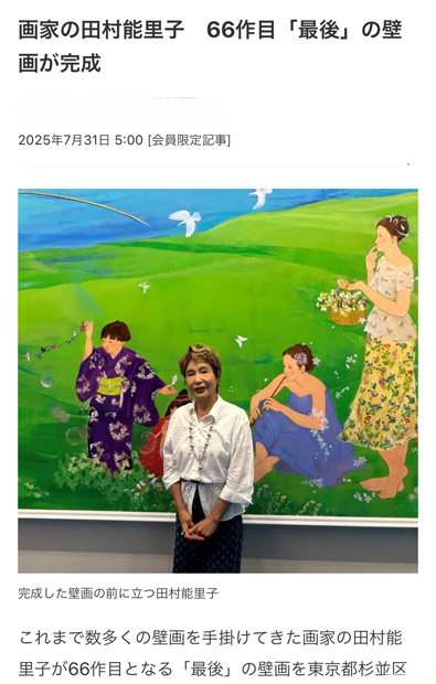田村能里子【女性】 パステル 4号 田村能里子【女性】 パステル 4号 絵画